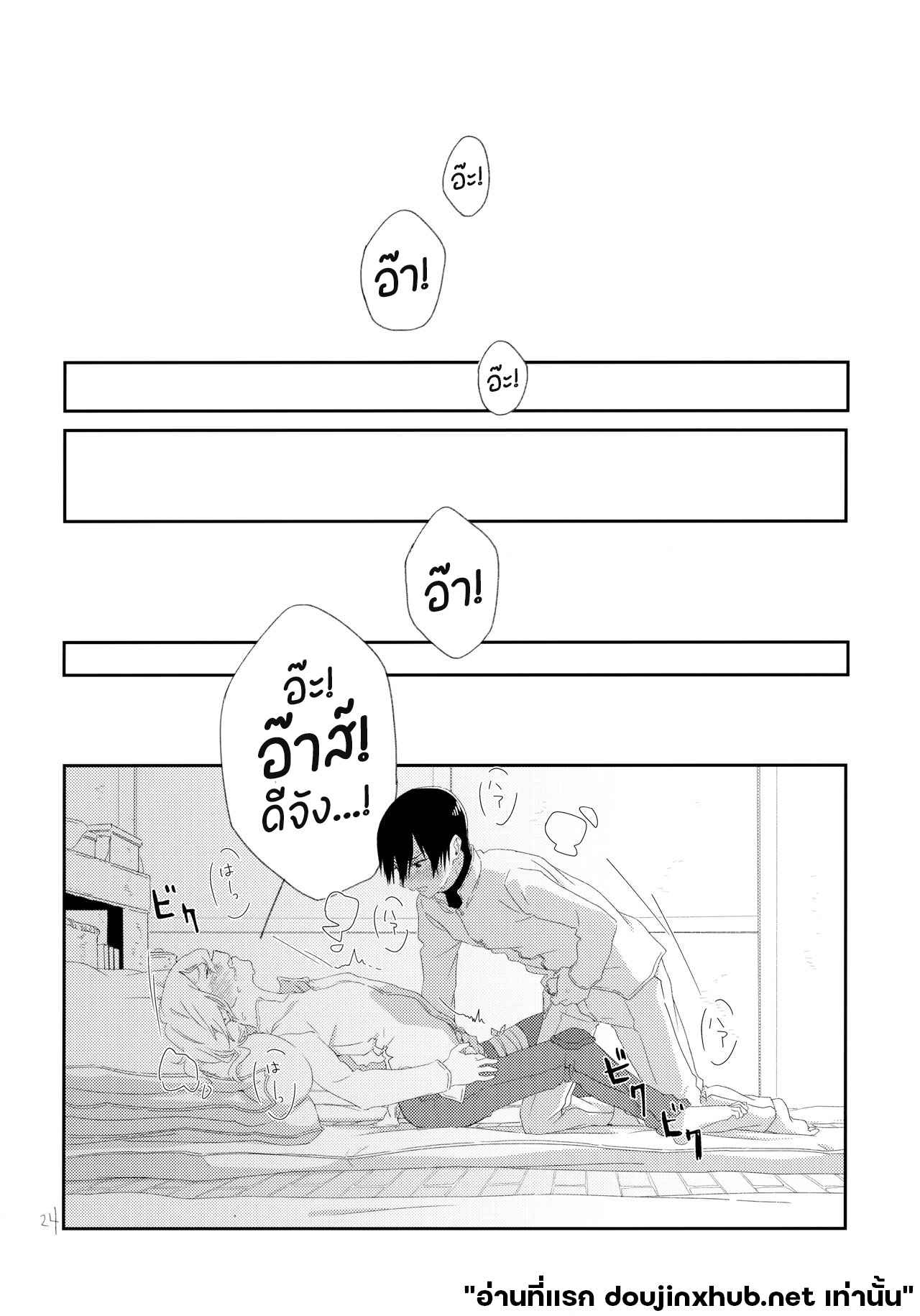 แค่ตอนนั้น ฉันมีแต่นาย